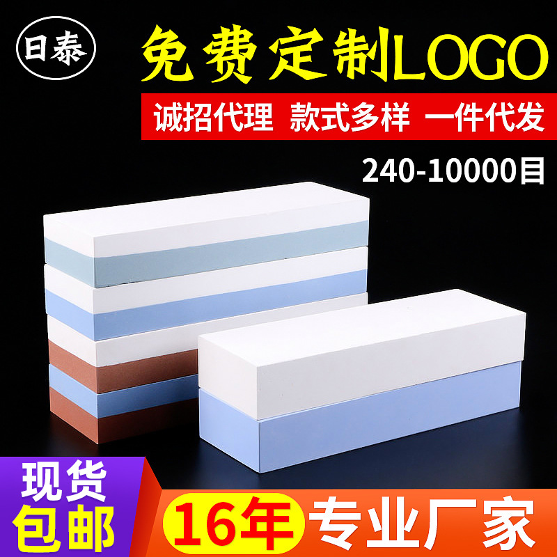 Wholesale of Ritai white corundum double-sided whetstone, oilstone, outdoor household kitchen whetstone with base from the manufacturer full figure