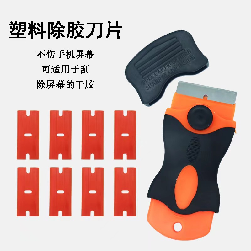 The multi-functional single-head scraper set is a cross-border bestseller, featuring a glue removal scraper, a small scraper, and a car film cleaning and decontamination tool Specification drawing