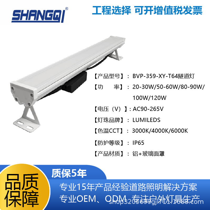 T64 High-transparency strip tunnel light, LED tunnel light, floodlight, engineering type dimming tunnel light, smart lighting Application Scenario
