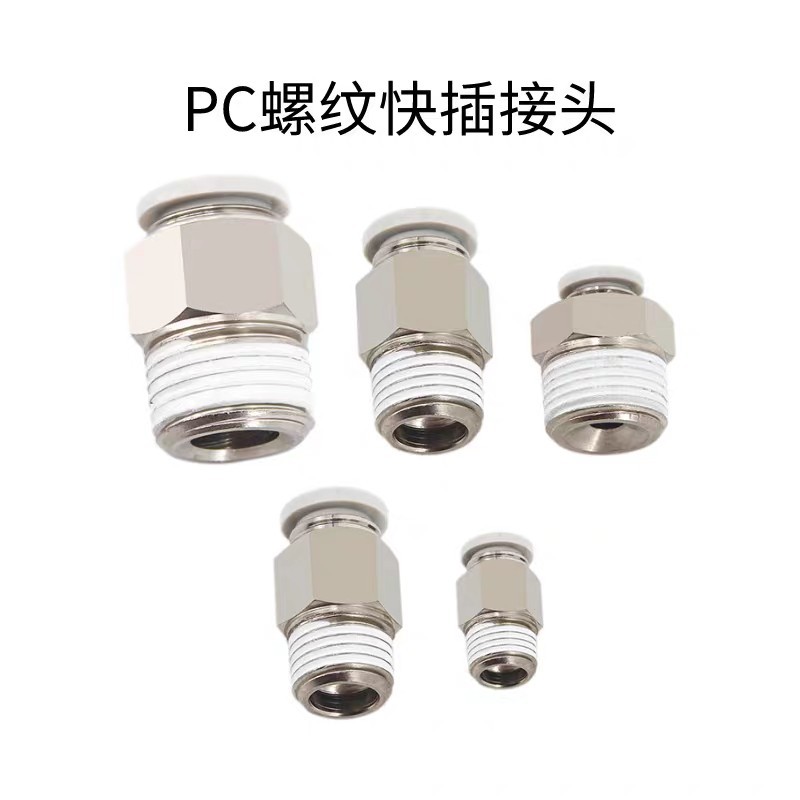 Pneumatic air pipe with threaded straight-through quick 304 stainless steel connector PL6-8-10-12-PC8-01-02 Specification drawing