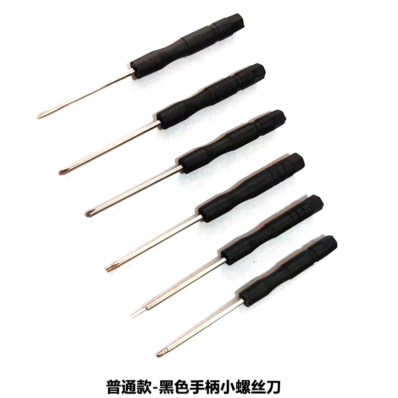 Screwdriver, Y-shaped small screwdriver, mobile phone disassembly, toy disassembly, glasses, watch repair and delivery tools Application Scenario