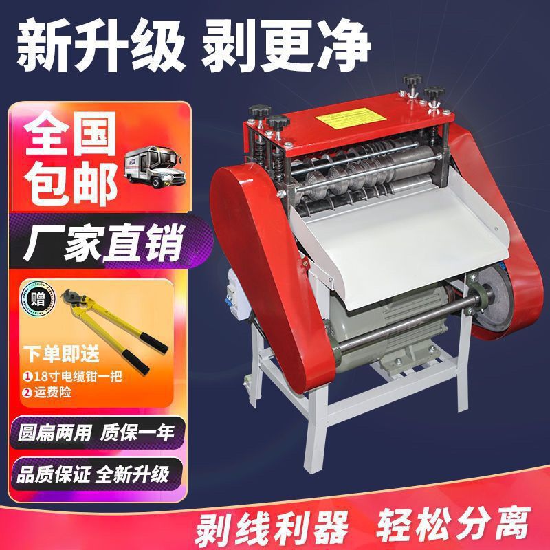 Fully automatic wire stripper, waste copper wire, household used cable, copper stripping, wire pulling, multi-functional wire pulling, electric base, Dezhu Specification drawing