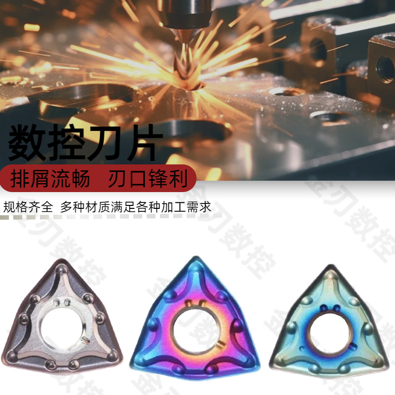 Quenched steel, high-hardness stainless steel WNMG080404-MA/MS/WNMG080404-TF peach-shaped outer cylindrical turning blade Application Scenario