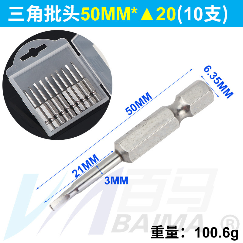 S2 steel hardened, small waist triangular screwdriver tip 1/4, air screwdriver nozzle, electric screwdriver tip 50mm with magnetic undefined