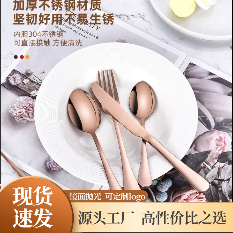 Rose pink cross-border exclusive stock, golden knife, fork and spoon Western four-piece set, stainless steel steak knife, fork and spoon full figure