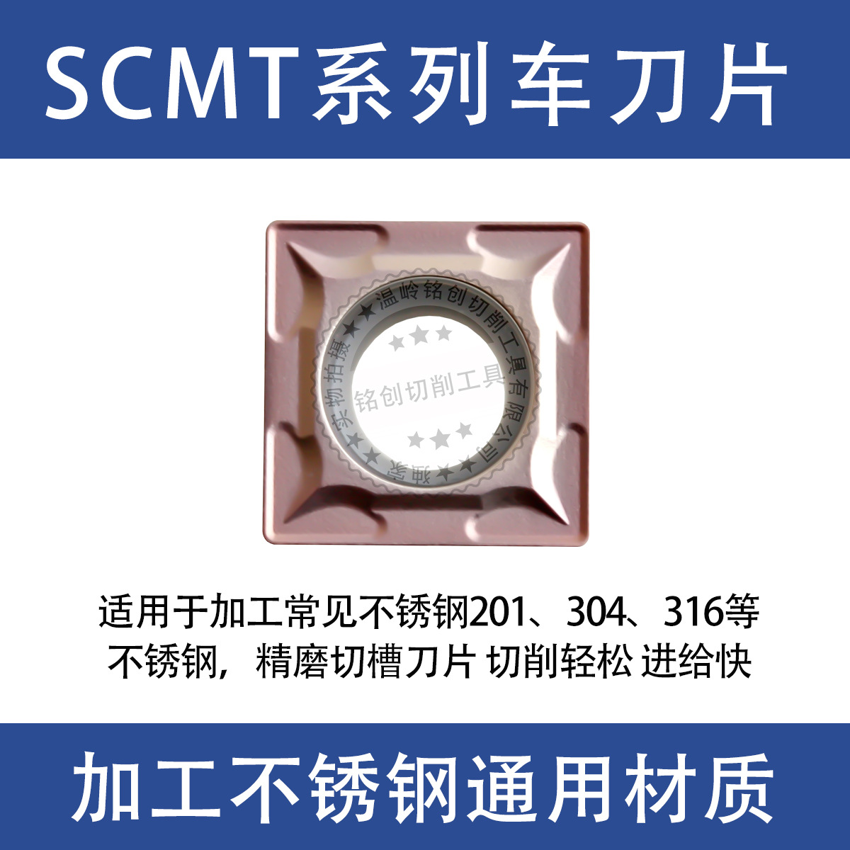 DESKAR square boring CNC insert SCMT09T304/08 stainless steel CNC tool grain lathe head undefined