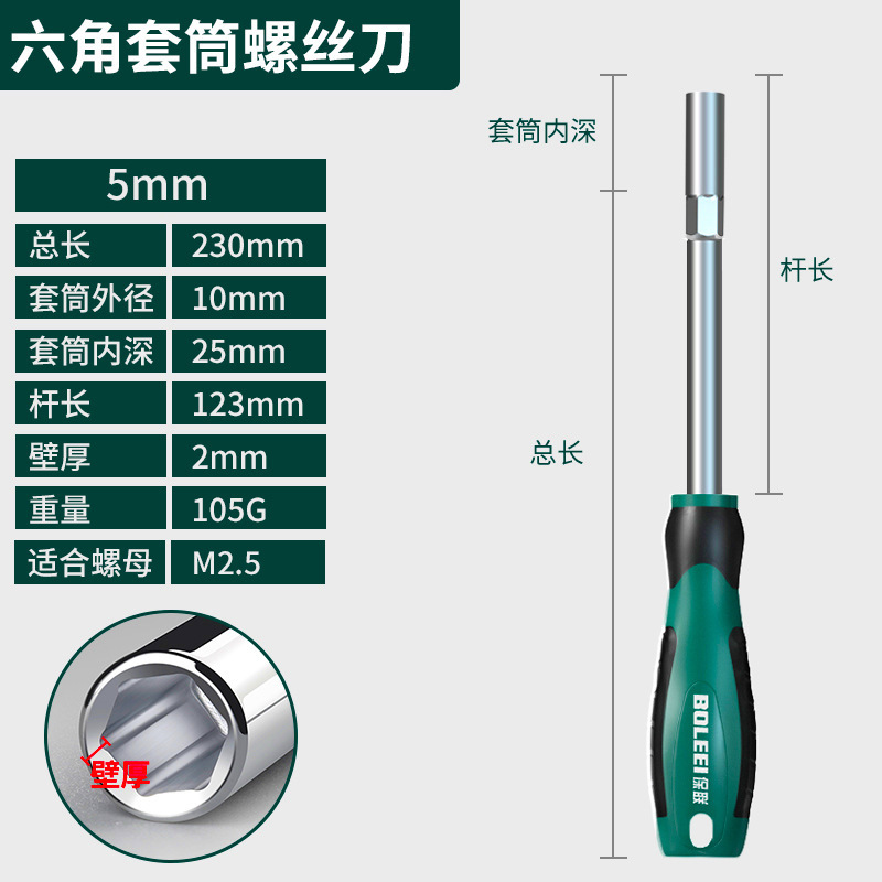 Hexagon socket screwdriver 5.5 8 10 13 14 7mm socket extended m4m5 socket wrench screwdriver undefined