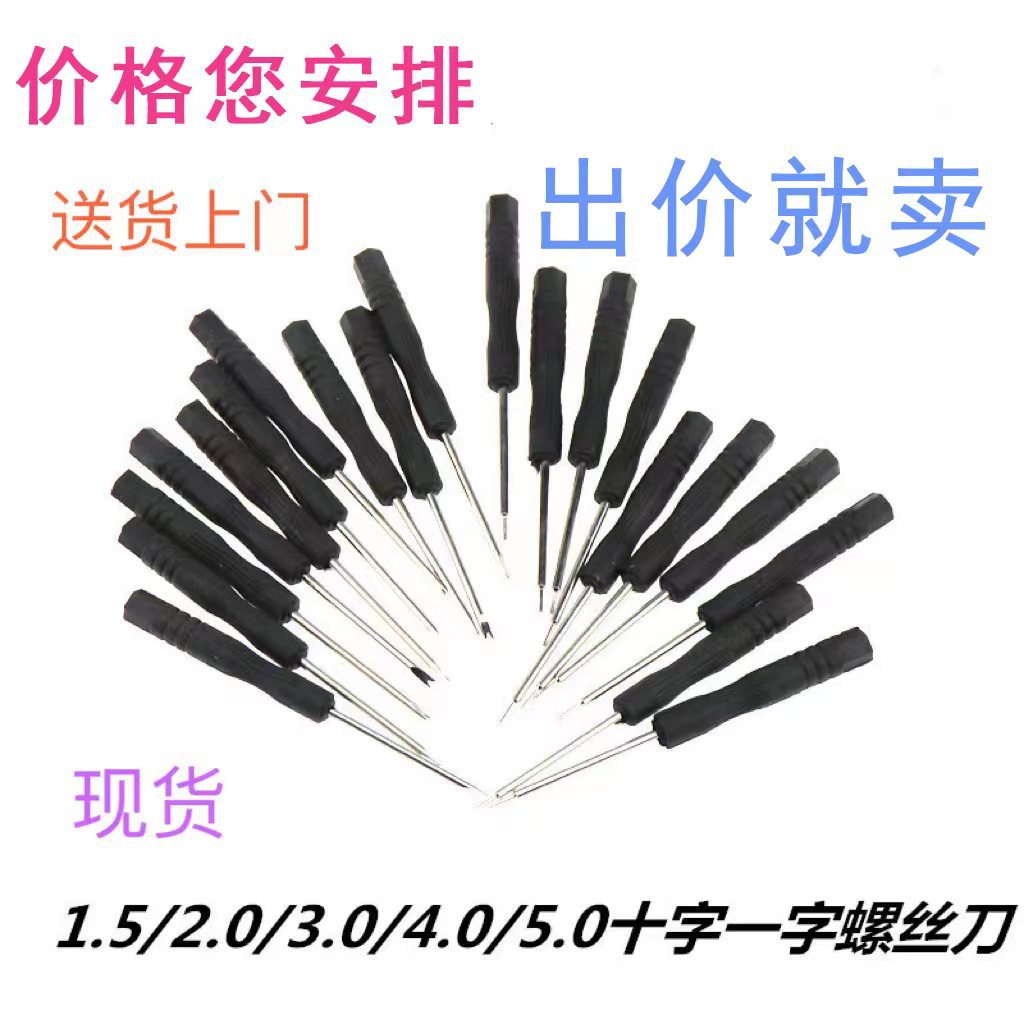 1.5/2.0 Cross-head 3mm small screwdriver 65mm ² 2.5 transparent mini screwdriver cross-head screwdriver full figure