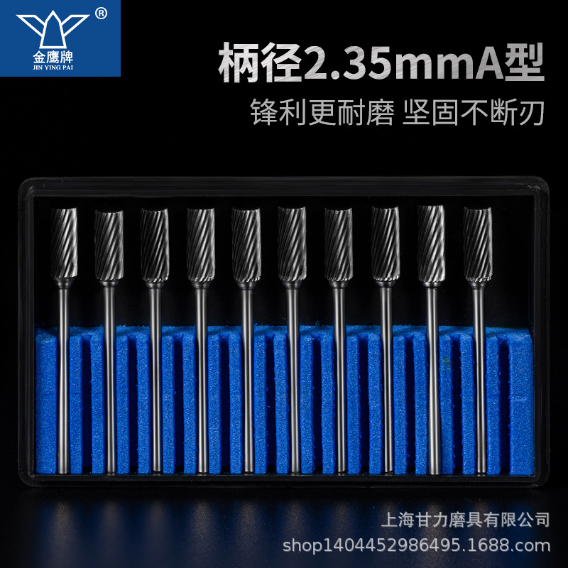 A2.35mm hard alloy rotary file tungsten steel grinding head cylindrical diamond milling cutter A2.35mm Golden Eagle full figure