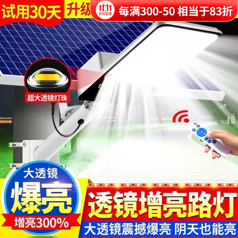 led solar street lamps, solar lighting fixtures, household lamps, outdoor ultra-bright lamps, rural courtyard lamps, cross-border factory for foreign trade Specification drawing