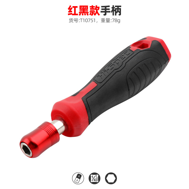 ✅ Screwdriver bit handle multi-functional screwdriver set ratchet handle screwdriver 6.3mm factory direct sales undefined