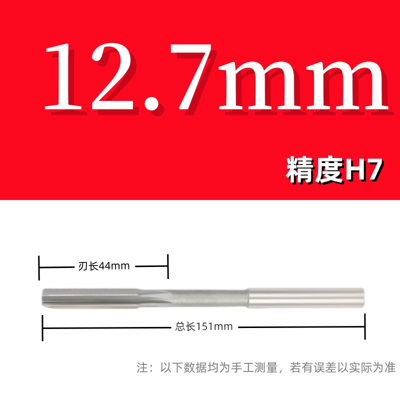 Straight shank white steel extended edge reamers for reamers, high-speed steel reamers, high-precision HSS non-standard reamers H7 undefined