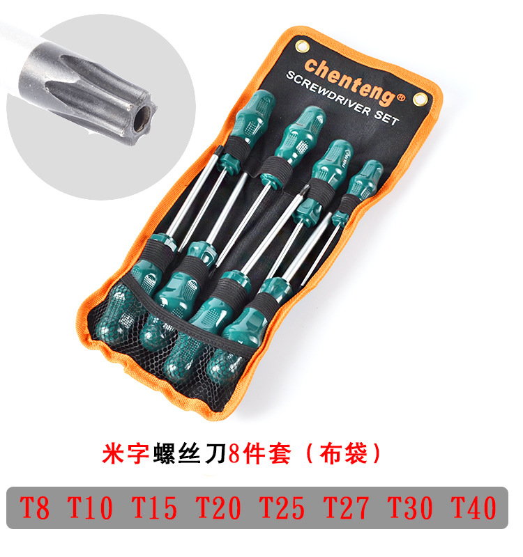 Plum blossom screwdriver, cross-shaped star-shaped spline screwdriver, external hexagon screwdriver, T15, T20, T25, T27, T30, T40 full figure
