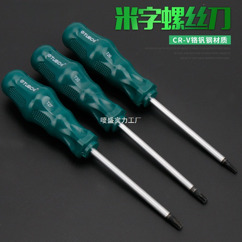 Magnetic screwdrivers, cross screwdrivers, star cross-shaped Allen screwdrivers, hexagonal hexagonal screwdrivers with holes Application Scenario