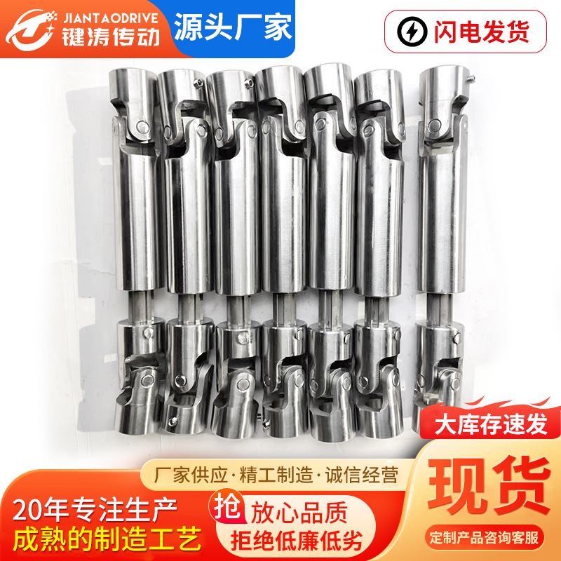304 stainless steel sliding telescopic universal joint, small precision cross universal joint, coupling telescopic universal joint details Picture