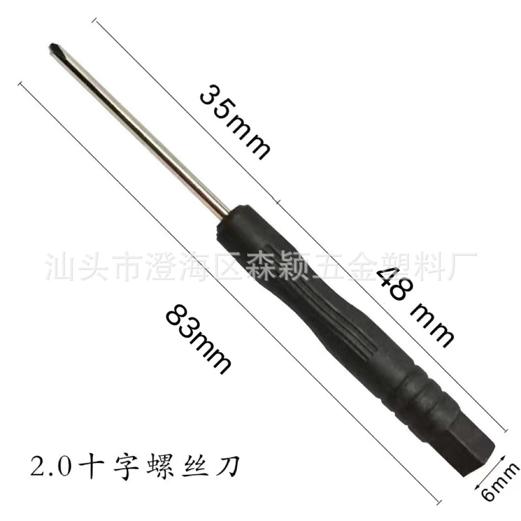Small screwdrivers 2.0 cross 3.0 flat-head disassembly tools, toys, small screwdrivers, mini screwdrivers, wholesale supply undefined