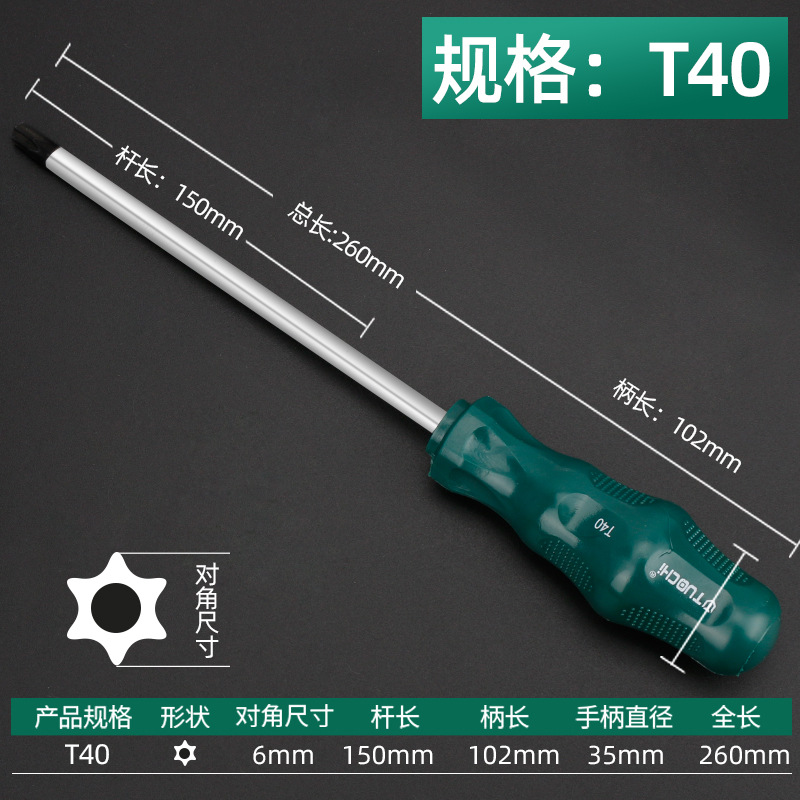 Plum blossom screwdriver, star-shaped cross-shaped hex socket, hexagonal screwdriver with hole, six-flower screwdriver, hollow T20, T15, T10, T25 undefined