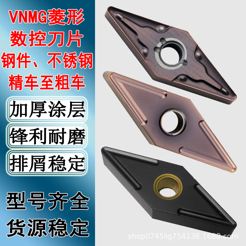 CNC insert VNMG160404-MA rhombic 35-degree outer circle blade, VNMG160408-MS stainless steel precision turning full figure