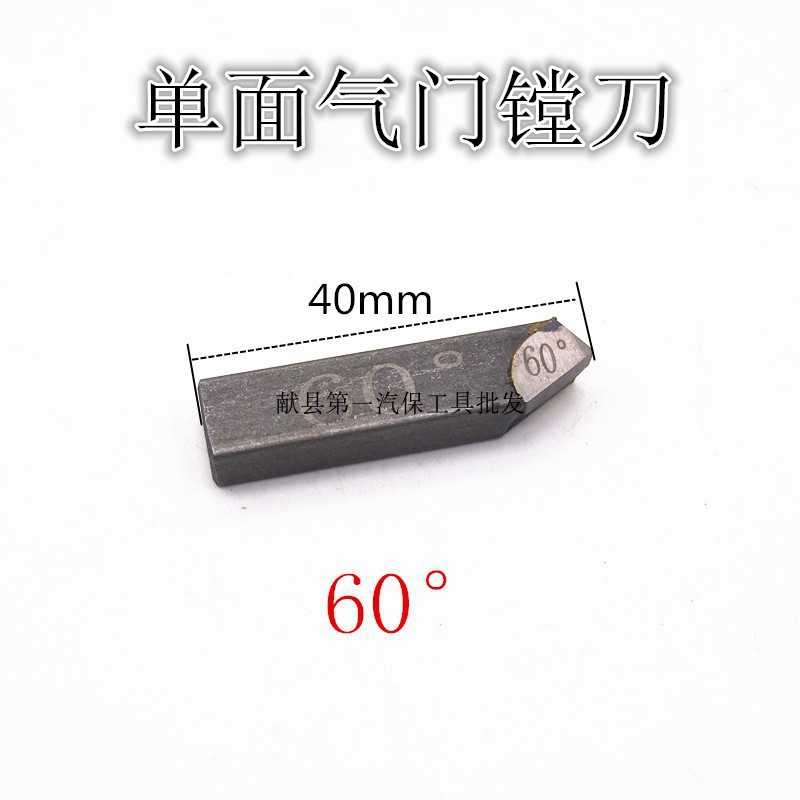 Single-sided valve seat reamers, adjustable valve door boring tools, and single-sided hard alloy valve reamers for reaming valves undefined