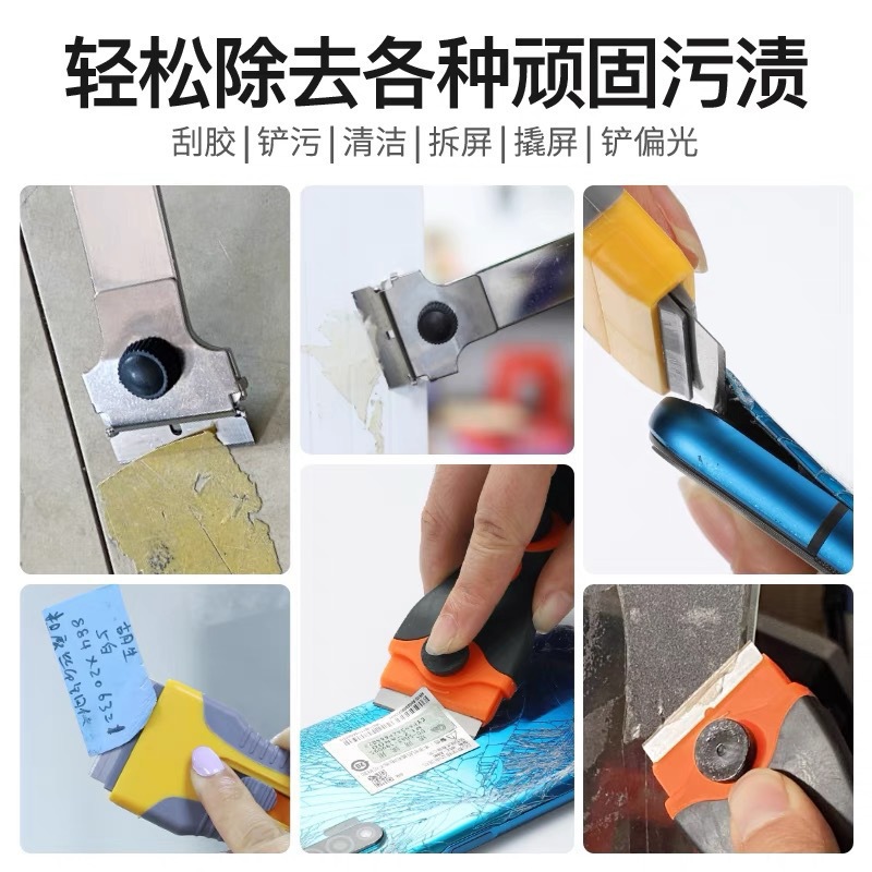 Glue removal scraper, security scraper, car film application tool, glass double-head scraper, cleaning plastic small scraper Application Scenario