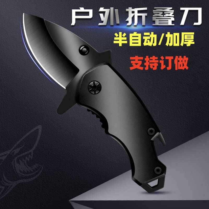 Portable stainless steel mini multi-functional outdoor folding knife, fruit knife, semi-automatic camping knife for unpacking parcels full figure