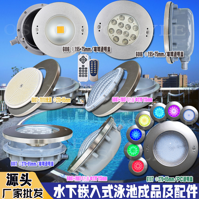 Cross-border exclusive stainless steel embedded led swimming pool light, underwater swimming pool concealed pre-embedded underwater light PAR56 details Picture