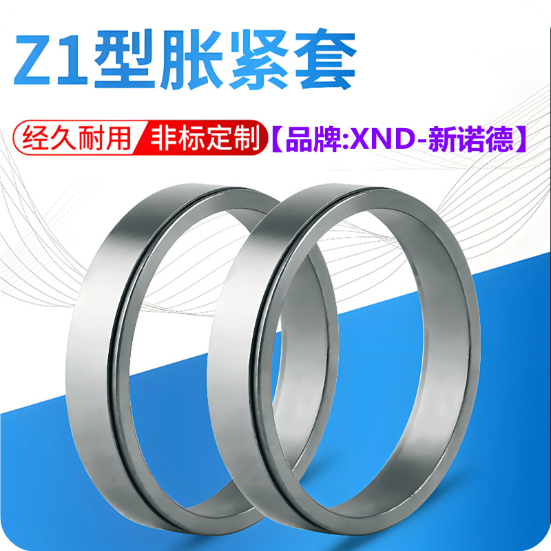 Z1 type expansion sleeve, national standard (JBT7934-1999) expansion connection sleeve/keyless sleeve 45 expansion sleeve, Guangzhou factory details Picture
