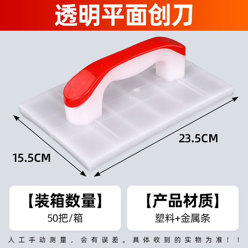 Transparent plastic flat planer, wall leveling tool, corner grinding planer, flat surface grinding, mason's sawtooth planer details Picture