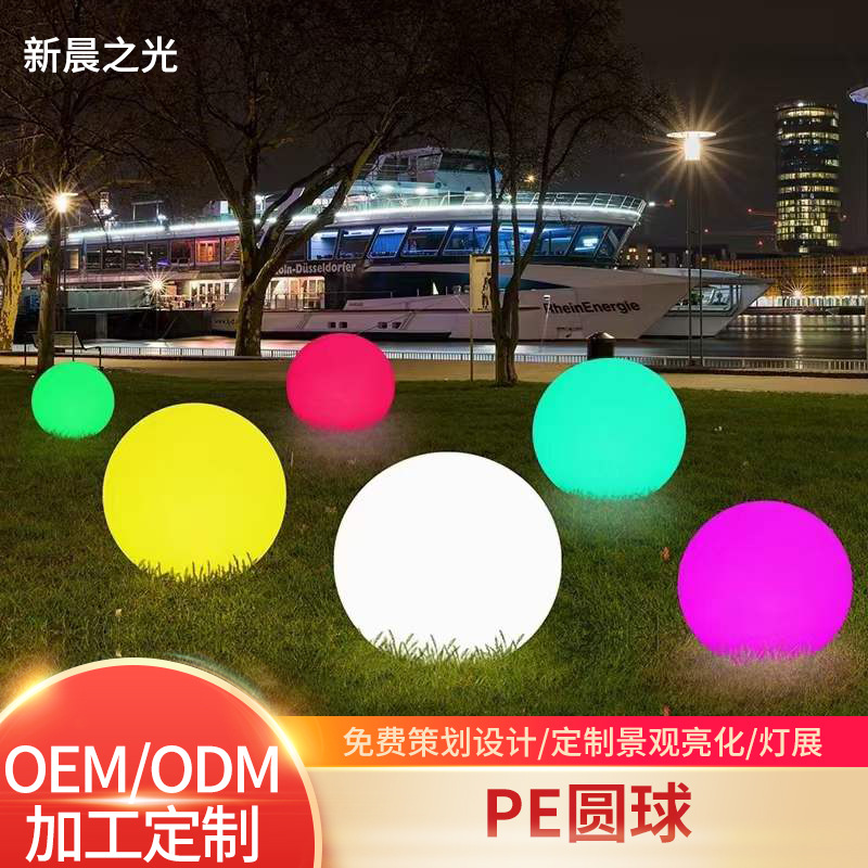Outdoor waterproof PE round ball light, shopping mall decoration LED seven-color moon light, lawn light, Internet celebrity emoji shaped light full figure