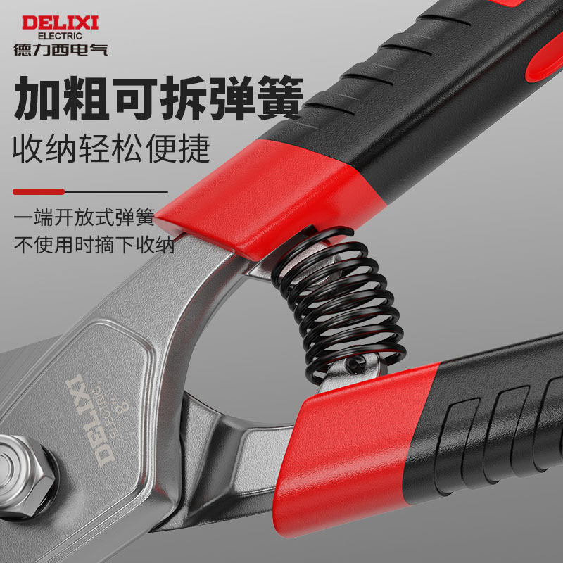 Delixi Electrical iron shears, industrial-grade keel aviation shears, electrician's iron shears, metal wonder tools, iron shears Specification drawing