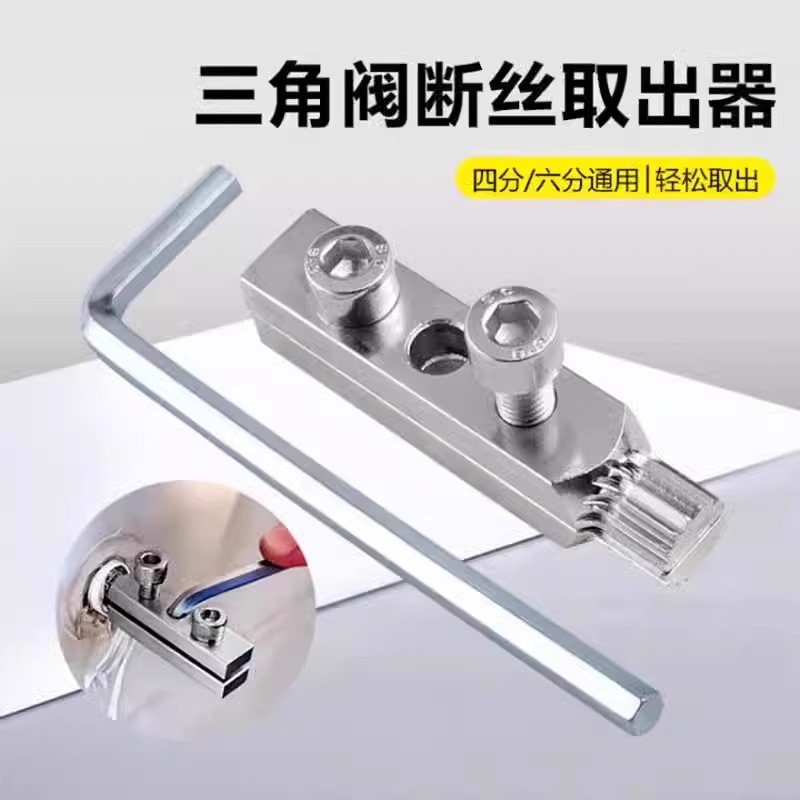 Broken wire remover, screw broken end remover, broken stripped wire, stripped thread, conical wire tapping remover, rusty stripped wire rewinding device undefined
