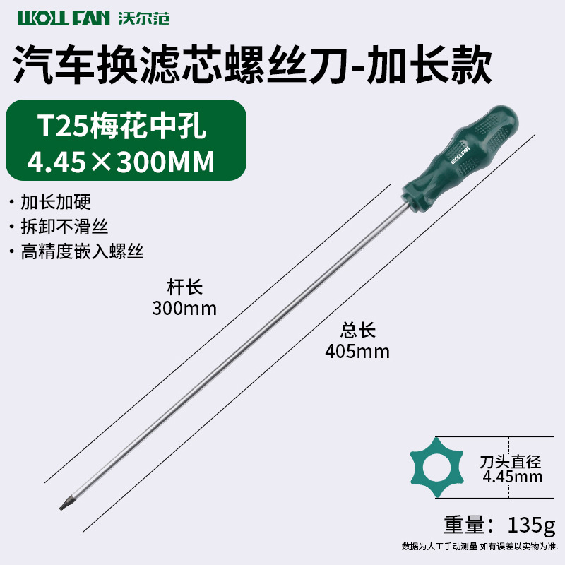 Car air filter maintenance, disassembly and replacement tools: Plum blossom hex socket screwdriver T15, T20, T25, Mi Xinxia undefined