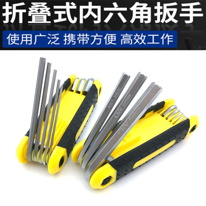 Folding hex socket flat-head wrench set, metric box hex socket wrench, hex screwdriver maintenance tool full figure