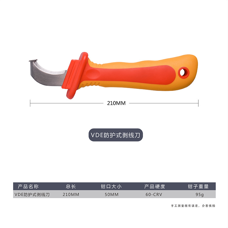 VDE high-voltage resistant 1000V hardware tools, special insulated electrician's dedicated wire cutting horn knife, cable electrician's knife undefined