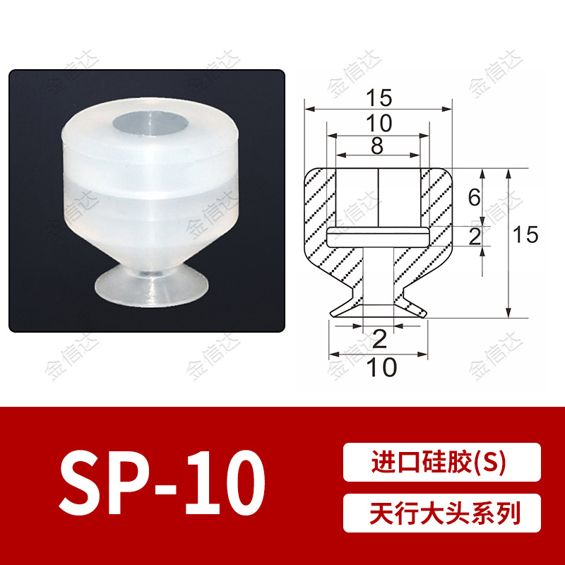 Tianxing Daitou mechanical hand vacuum suction cup SP/DP/MP single and double layer industrial pneumatic accessories strong silicone suction cup undefined