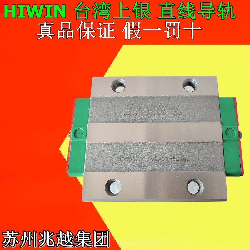 Taiwan HIWIN linear guide slider MGN MGW EGH EGW HGH HGW linear guide rail track details Picture