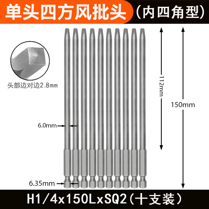 Nigao inner square type air screwdriver head, inner square type electric screwdriver nozzle, electric screwdriver head, pneumatic special-shaped head magnetic undefined