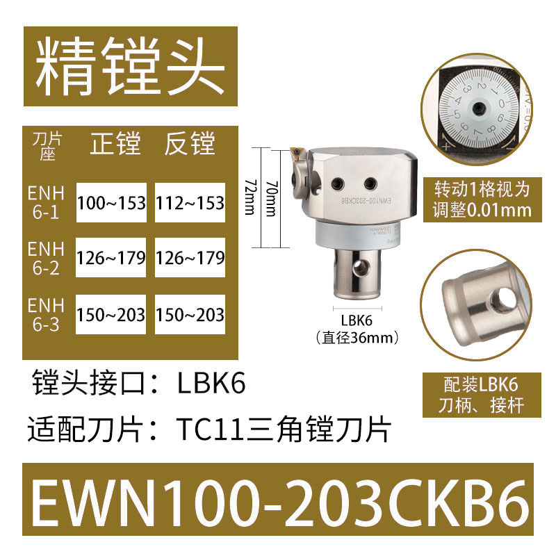EWN precision boring head can be fine-tuned for double-edge rough boring of inner holes, tungsten steel tool bar, small hole diameter CNC precision boring tool, etc undefined