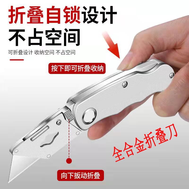 Xindao aluminum alloy folding utility knife, wallpaper knife stand, thickened heavy-duty all-steel power knife, horn trapezoidal blade Application Scenario