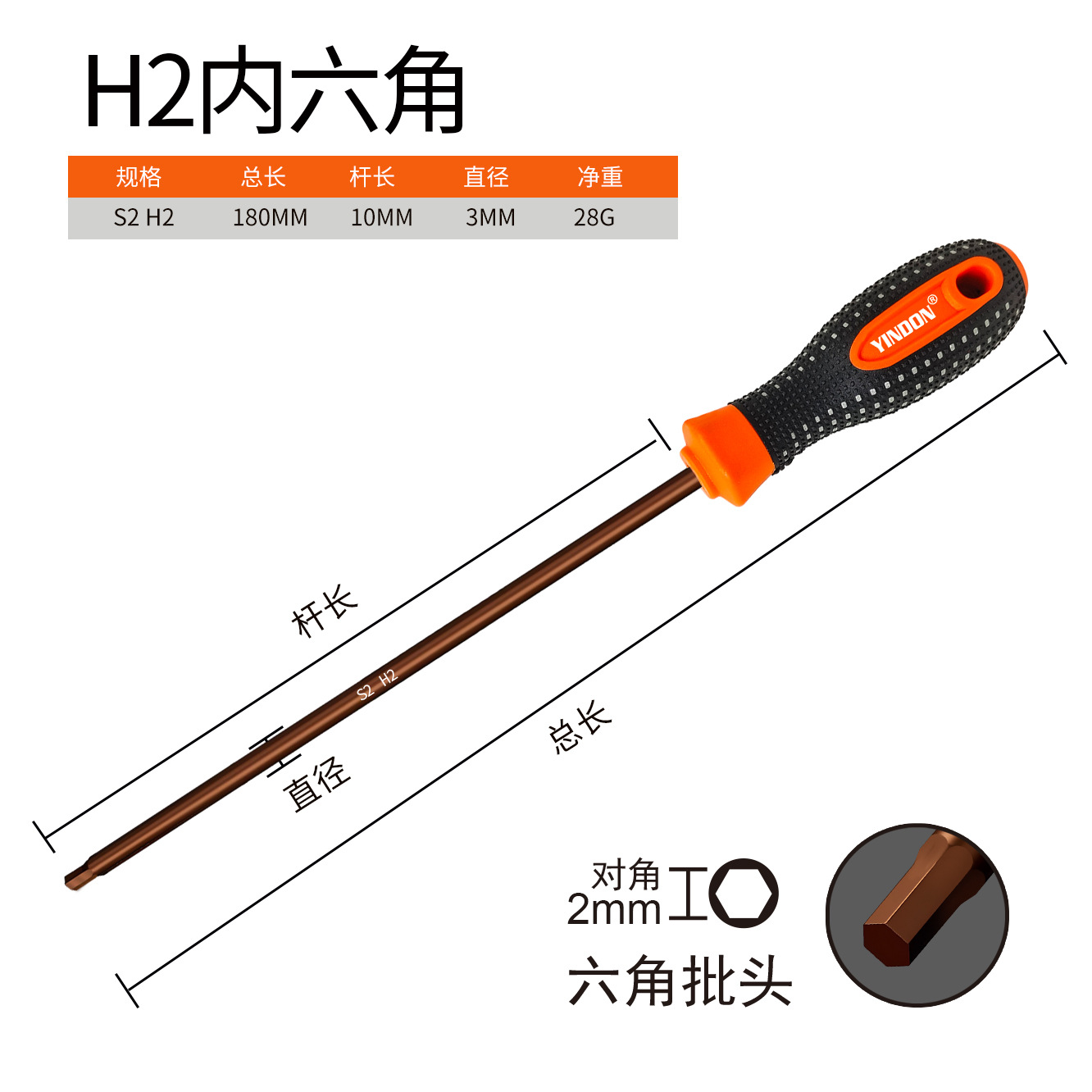 Super-hard S2 red steel hex socket screwdriver, small hex socket wrench tool, long straight handle hexagonal multi-functional wrench screwdriver undefined