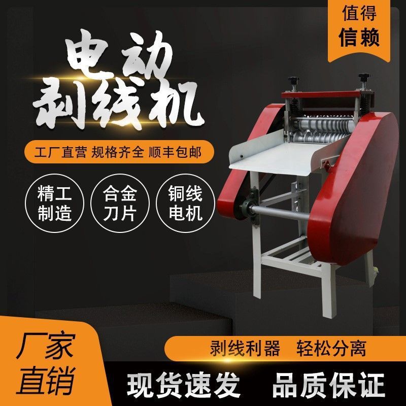 Fully automatic cable stripping machine, waste copper wire, household used wires, copper stripping, wire pulling, multi-functional wire pulling, electric barrier, German plant details Picture