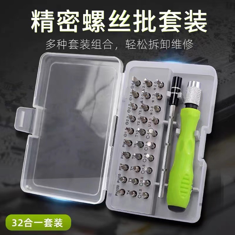 32-in-one screwdriver set, notebook disassembly tool set, mobile phone disassembly tool, cross-head type details Picture