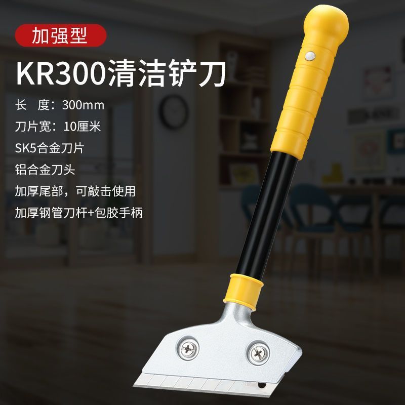 Cleaning knife, chisel, artist's chisel, wall plaster magic tool, glass floor, marble grouting, glue removal scraper, cleaning tool undefined
