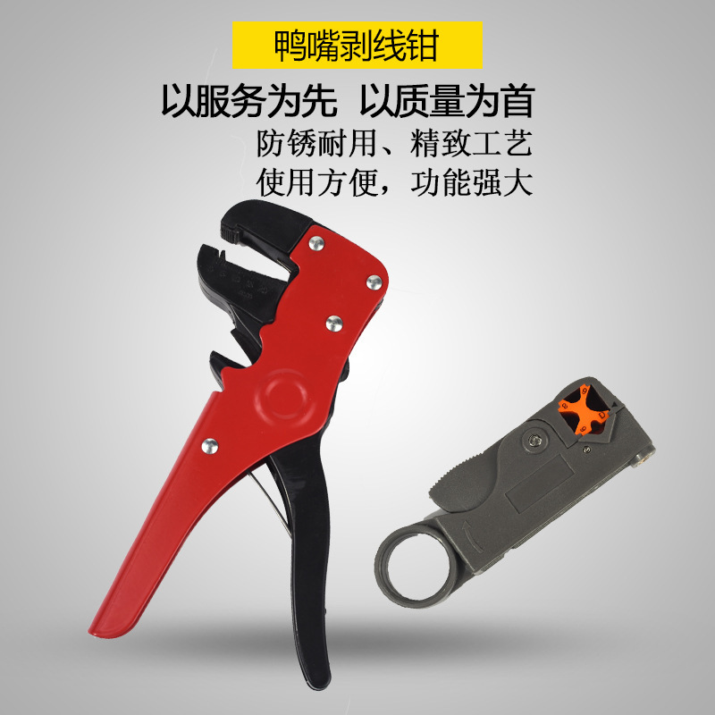 Wire stripper, duckbill, multi-functional electrical wire stripping device, stripping pliers, wire insulation, factory direct sales, duckbill pliers details Picture