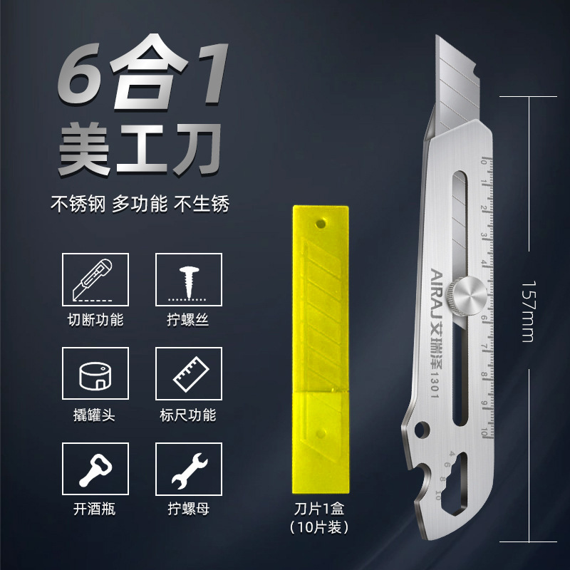 Arrizo utility knife, stainless steel thickened waterproof, household paper cutting, large wallpaper knife, express delivery knife, box opening knife wholesale undefined