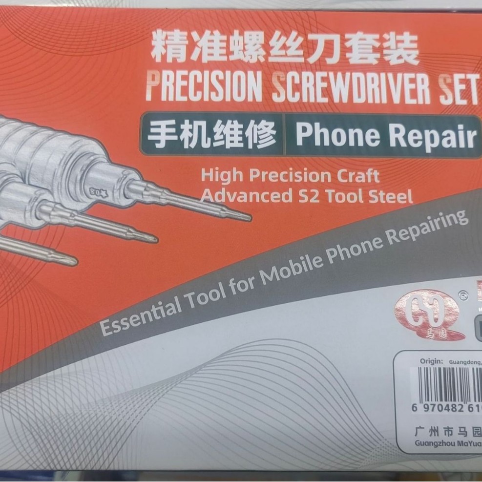 Repairman, small steel gun screwdriver, disassembly tool, Apple phone repair, watch disassembly, glasses set, screwdriver tip, special Application Scenario