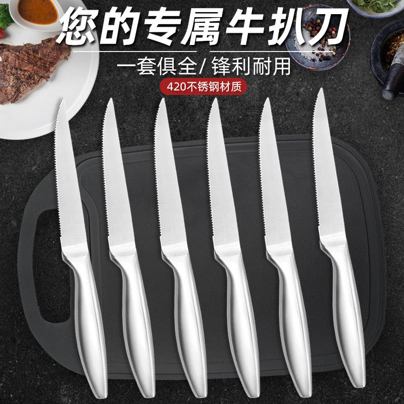 Factory direct supply of stainless steel steak serrated knives, Western-style steak knives, 6-piece gift box set for hotel Western cuisine details Picture