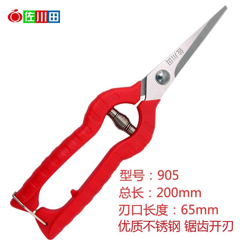 # Gardening Scissors, Flower and Tree Pruning Scissors, Household flower pruning scissors, Fruit Tree Pruning scissors, Flower succulent bud Leaf pruning workers undefined
