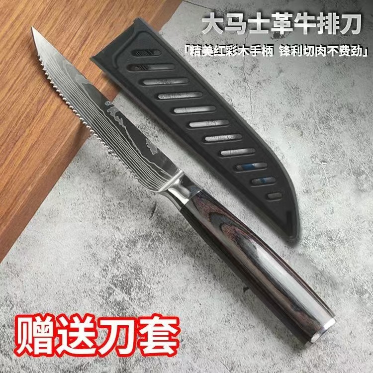 Western-style tableware, steak knife, high-end restaurant steak cutting knife, Damascus steel, commercial and household, hotel European style Specification drawing