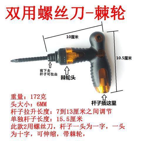 A 5-yuan department store T-shaped ratchet screwdriver for home repair, a dual-purpose screwdriver with a cross and a flat-head screwdriver details Picture